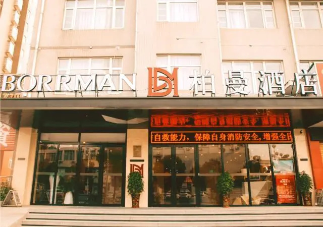 Borrman Hotel Jingmen Zhongxiang Railway Station