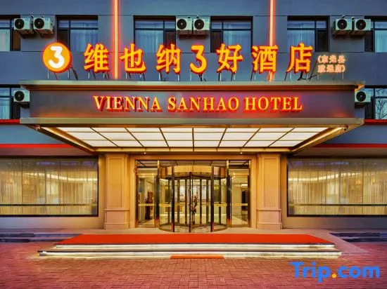 Vienna 3 Best Hotel (Dongguang Zhiyuan)