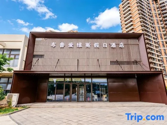 Rongcheng Blue Aiweis Holiday Hotel