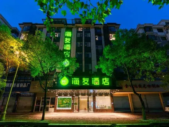 Junyi Hotel (Shangrao Jiangnan Commercial City High-speed Railway Station)
