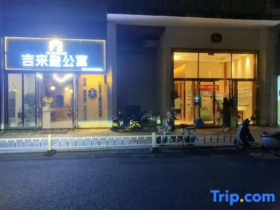Jilaideng·International Apartment (Florence Town | Sanshan Xincheng South Subway Station Branch)