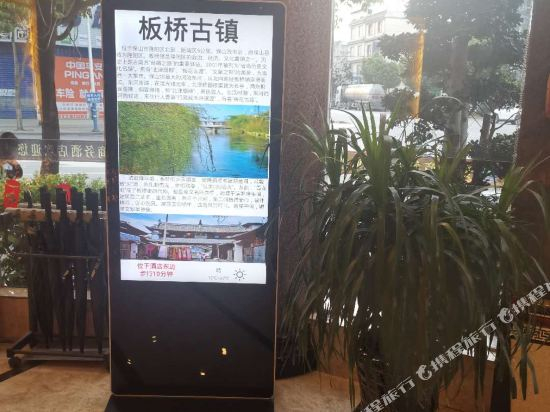 Q+ Baoshan Lvyuan Business Hotel