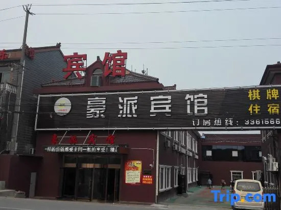 Haopai Hotel