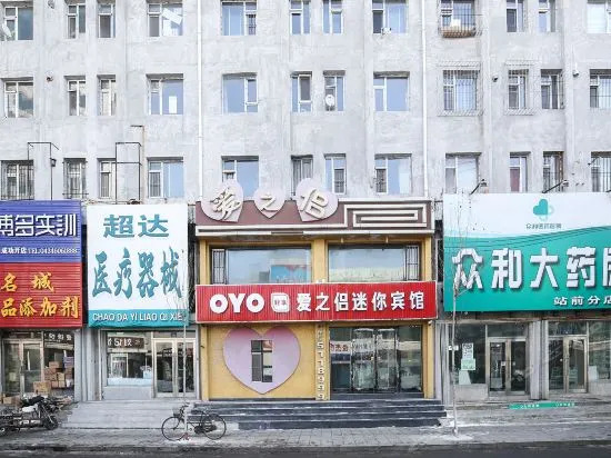 Aizhilv Mini Hotel
