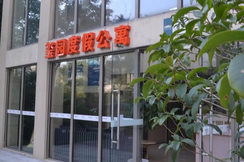 Suzhou Xiyuan Holiday Apartment