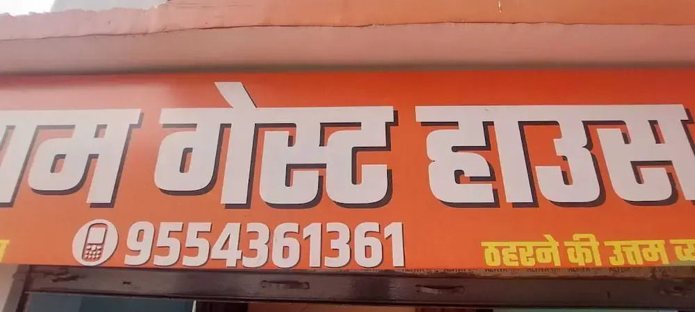 Satyam Guest House