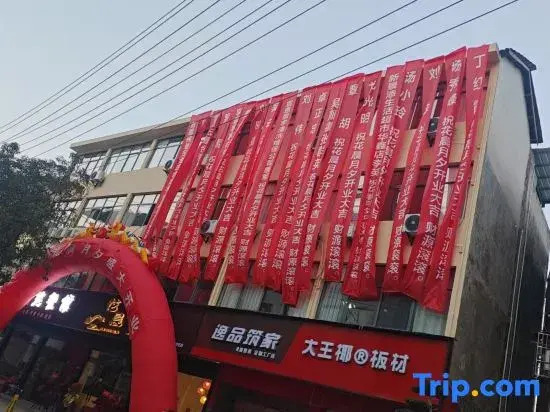 Xuan'en Huachen Yuexi Homestay