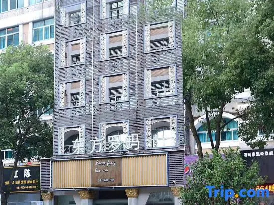 Wenling Oriental Roma Hotel (Shopping Center store)