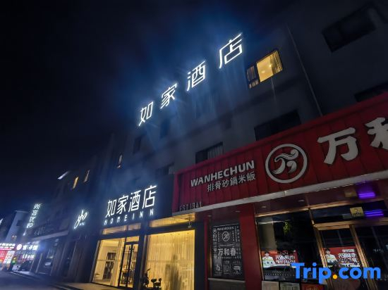 Homeinn · neo (Qingdao Huangdao District Qingda Affiliated Hospital)
