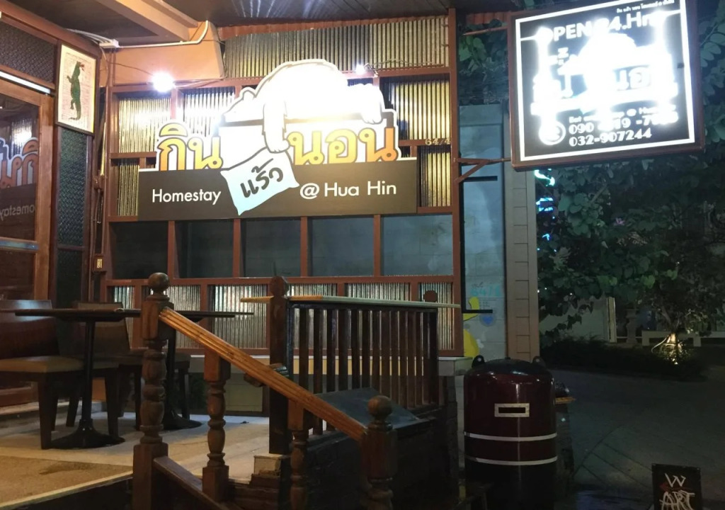 Eat and Sleep Homestay@Hua Hin