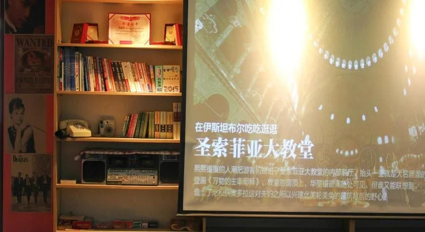 Harbin Oymyakon International Youth Hostel