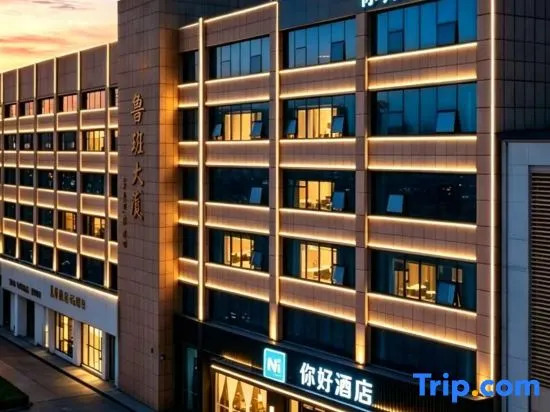 Ni Hao Hotel (Linyi Tongda Road Taisheng Square)