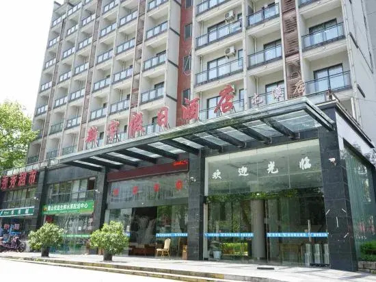 Xinyu Holiday Hotel Huangshan Tunxi Branch