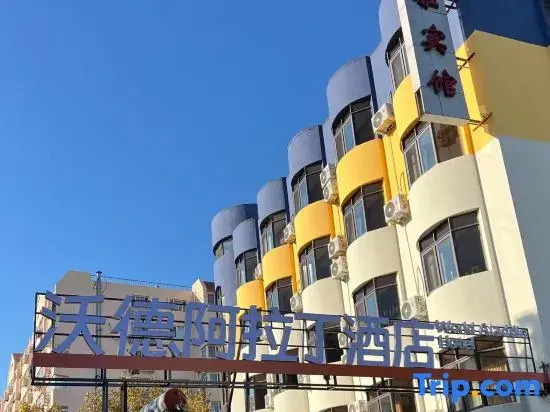 Ward Aladdin Hotel (Qingdao North Railway Station University of Science and Technology)
