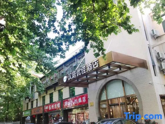 HanTing Premium Hotel