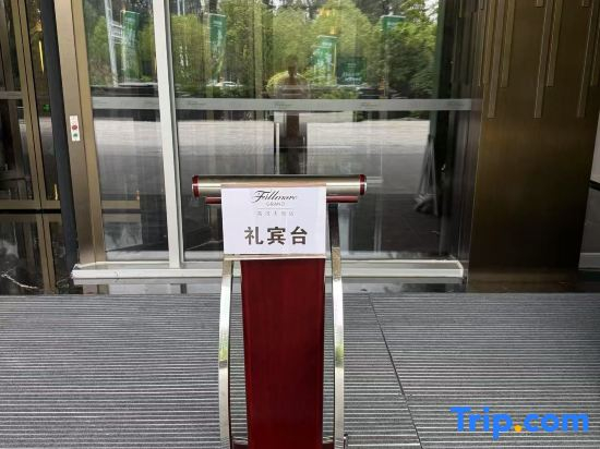 Hefei Hi-Tech Zone Fumao Hotel