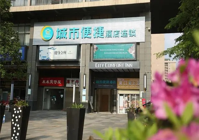 City Comfort Inn Changsha High Speed Railway Station Yuhua District Government