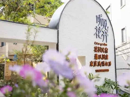 cat's garden Homestay