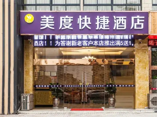 Changzhou Meidu Express Hotel