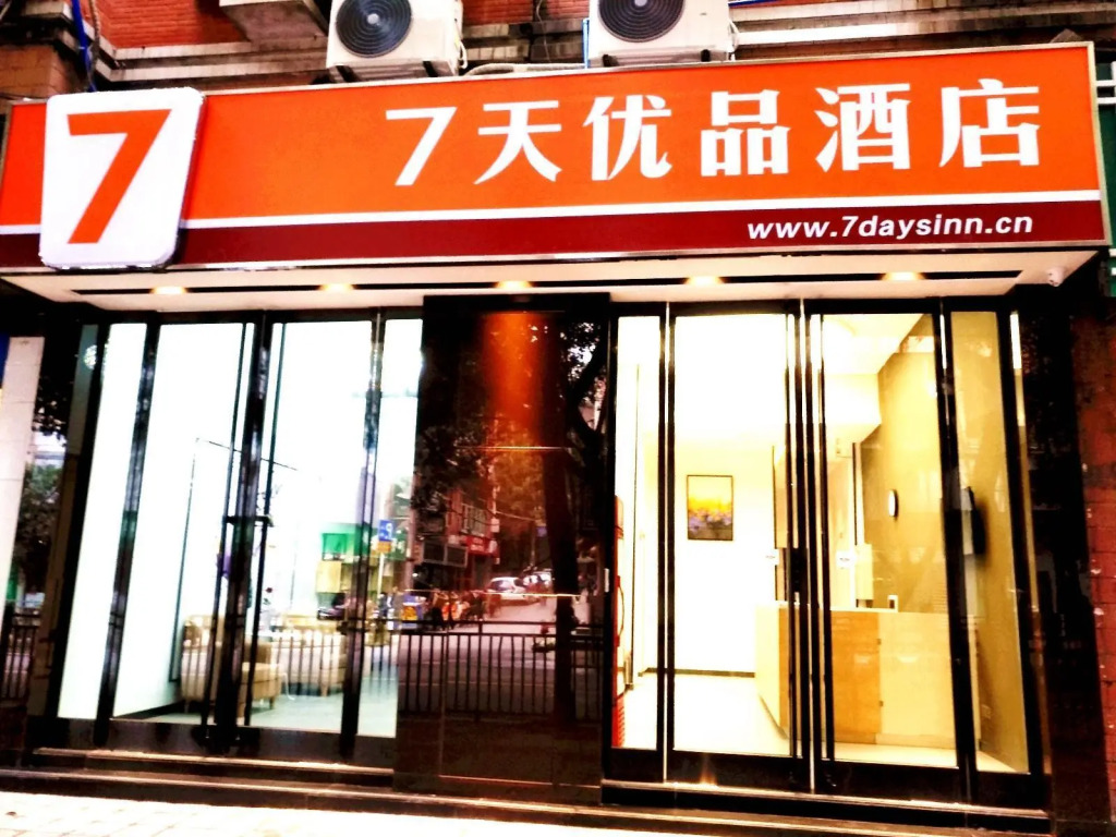 7 Days Premium. Chongqing Qijiang District Government Store