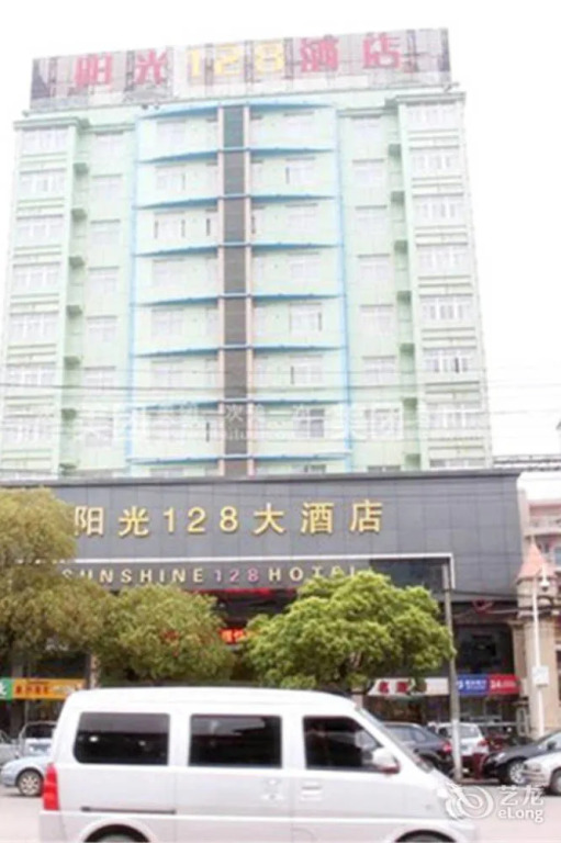 Wuhan Sunshine 128 Hotel