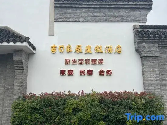 Jiriliangchen Vacation Apartment