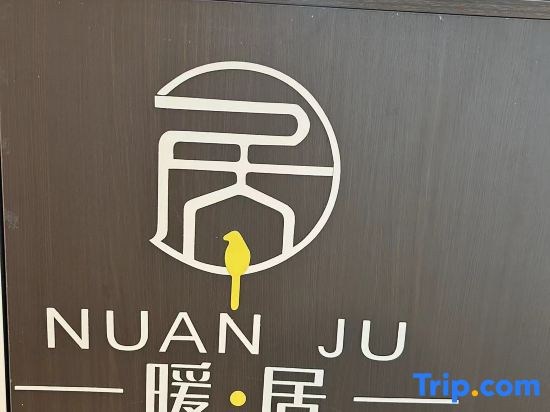 Nuanju Homestay (Guilin Lingui Wuyue Plaza)