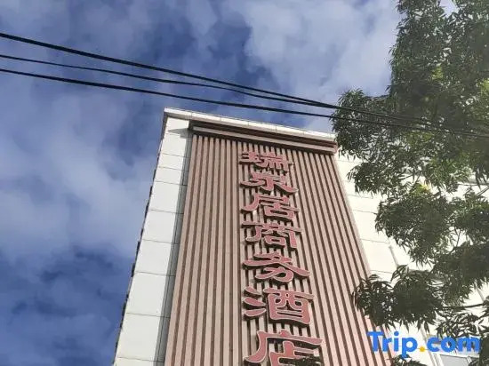 Ruiquanju Business Hotel (Qiqihar First Hospital Longsha Park Branch)