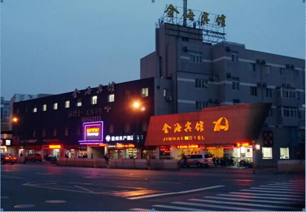 杭州金海宾馆