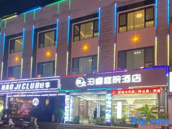 Zhangjiajie Borui Courtyard Hotel (Tianmen Mountain)