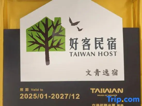 wenqing yi su homestay