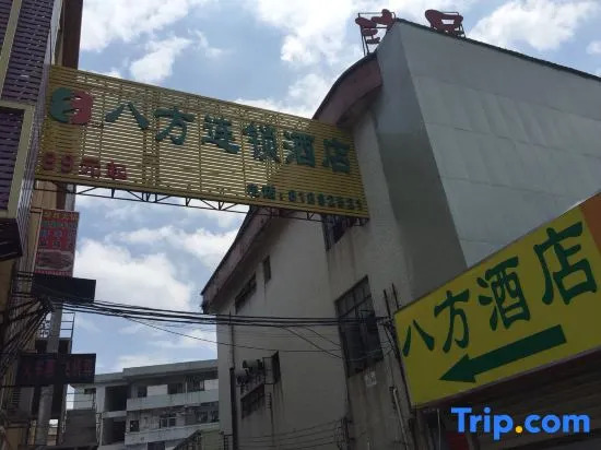 Bafang Hotel Chain (Dongguan Dalingshan Xinli Nongpi Branch)