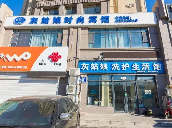 Changchun Cinderella Fashion Hotel
