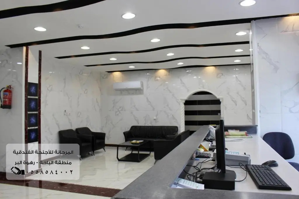 شقق المرجانه لضيافة السائحين للشقق المخدومة Al Marjana Tourist Hospitality Serviced Apartments