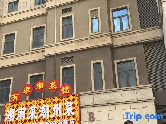 Lishe Capsule Hostel (Hailiang Square)