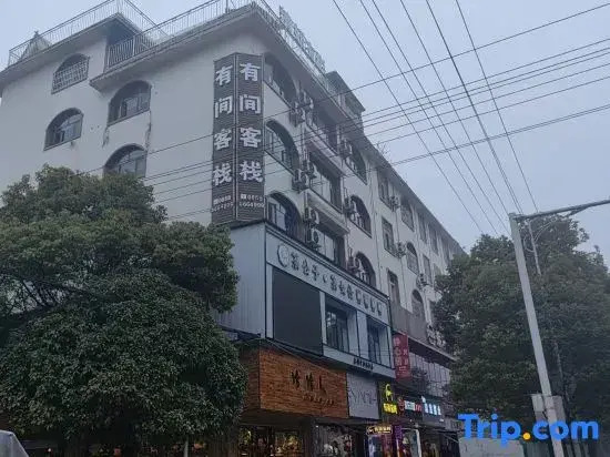There is an Inn in Liupanshui (Shuangshui Small Square Branch, Shuicheng District, Liupanshui)