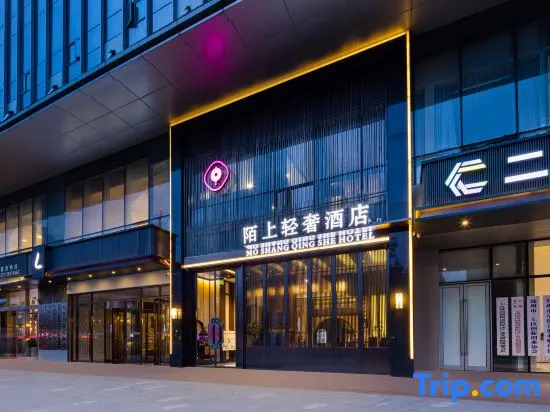 Moshangqingshe Hotel(Zhengzhou Erqi Wanda Plaza and Hanghai Road)