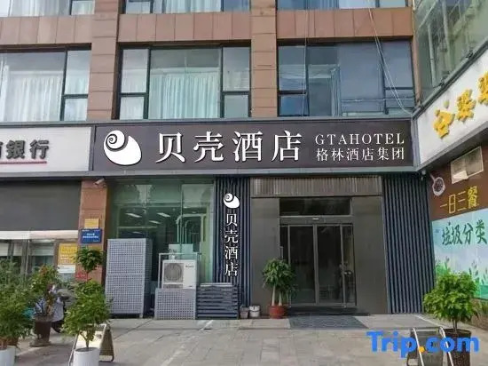 Shell Hotel (Zhengzhou Hanghai Square Subway Station)