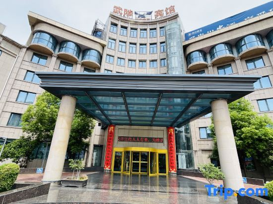Wuzhi Hotel