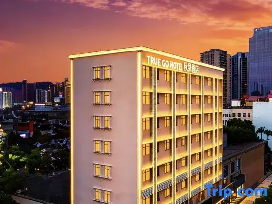 TRUE GO Hotel（Shenzhen Huaqiangbei Sports Center Store）
