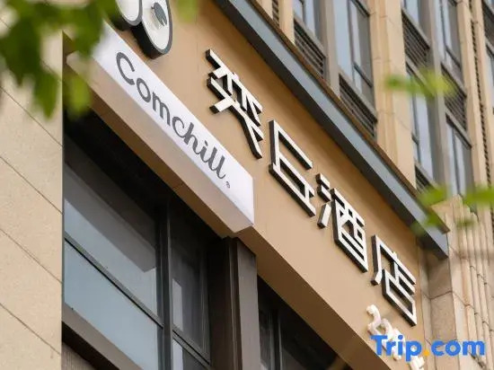 Yiqiu Comchill Hotel (Chengdu Longquanyi District Longhuasi Metro Station Branch)