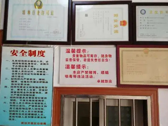 Wuhan excellent hotel