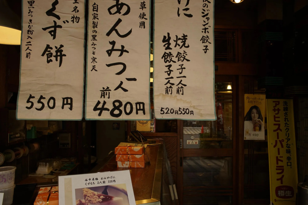 Sakura Hotel Nippori