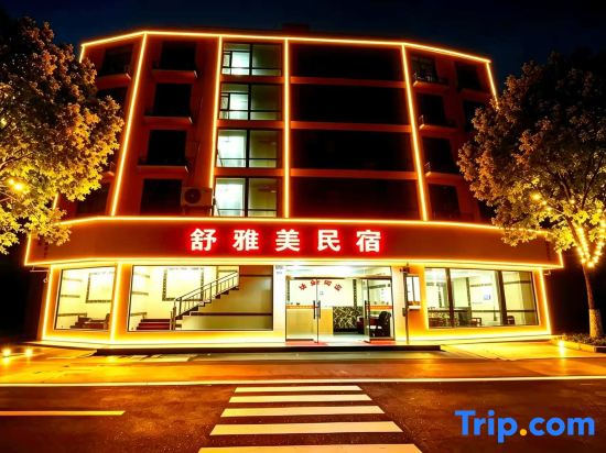 Yingtan Shuyamei Selected Homestay