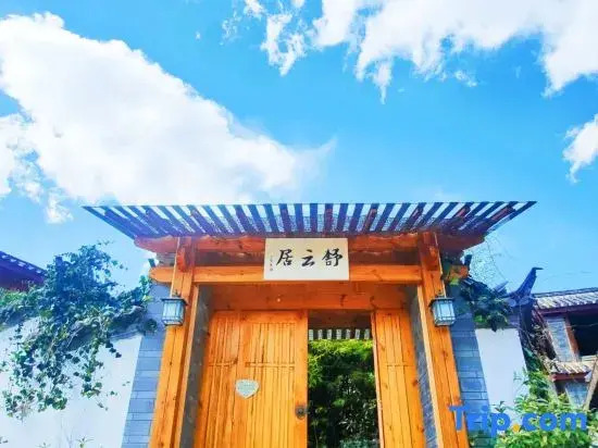 Shuyunju Healing homestay
