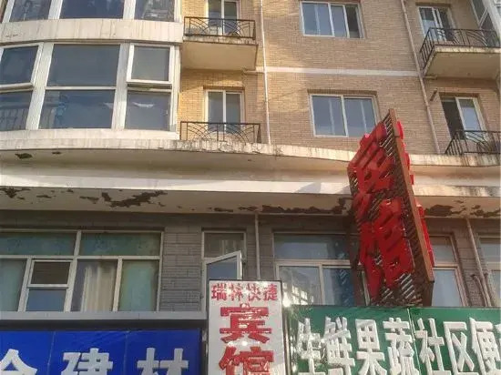 Huayi Hotel (Beijing Modern Conservatory of Music Jiukeshu West Road)