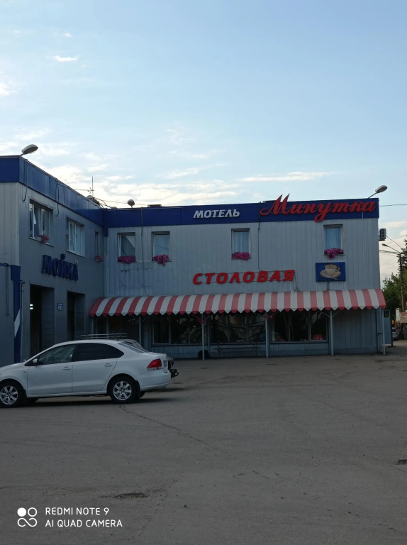 Мотель Минутка
