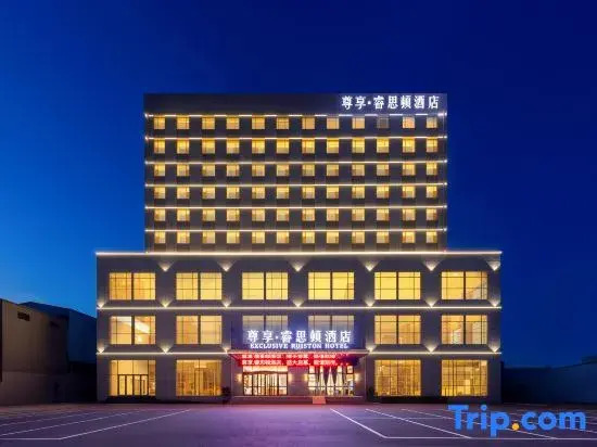 Exclusive · Ruistone Hotel (Haode Building Materials City)