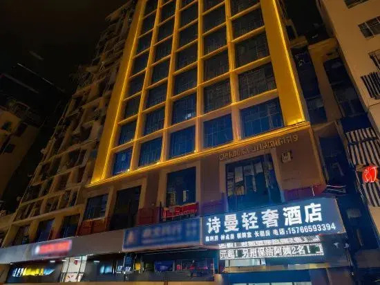 Shiman Luxury Hotel (Xinhuicheng Branch)