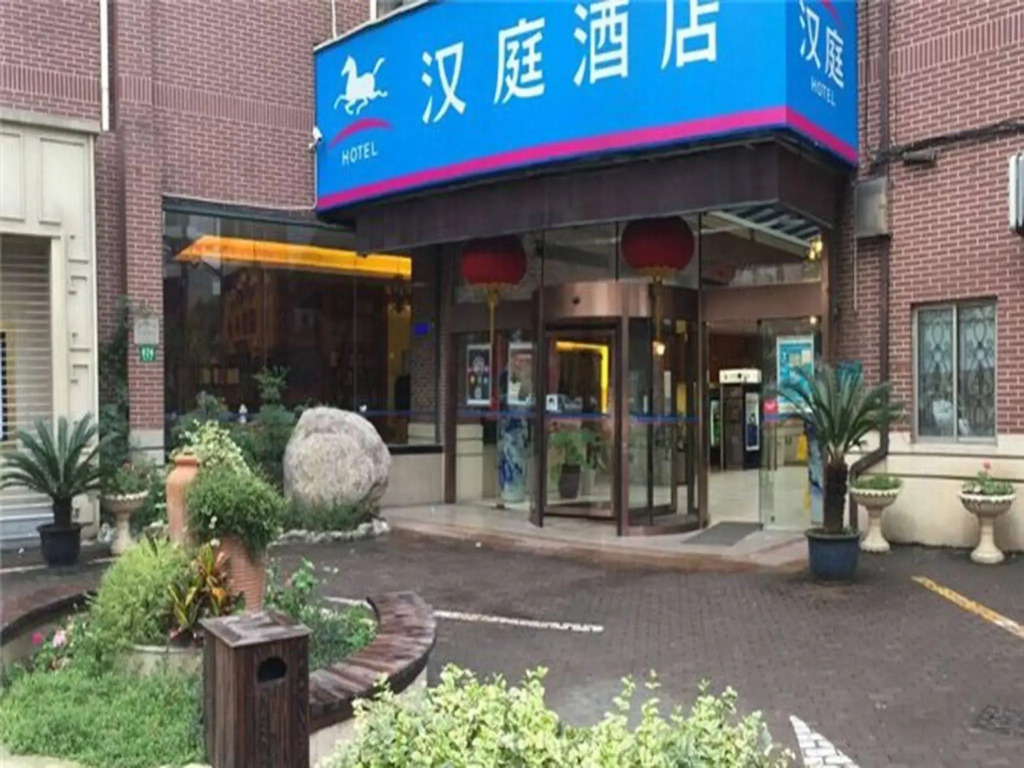 NIHAO Hotel Shanghai Jiangning Road Metro Station
